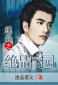 Ʒ֮ƷУ԰